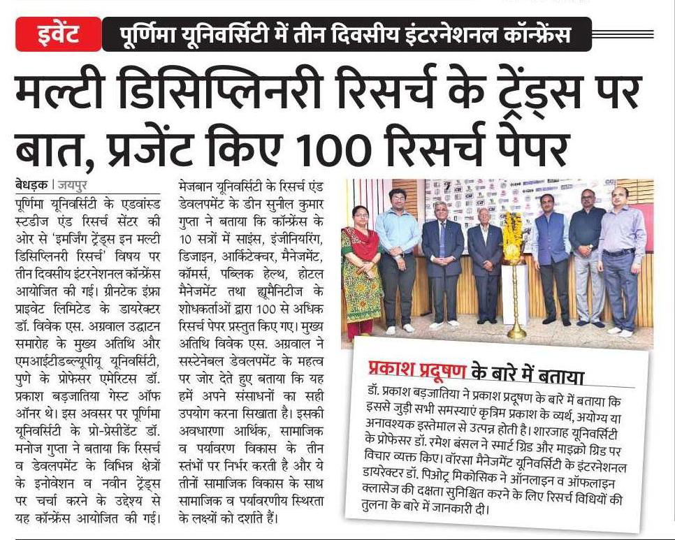 Press coverage of ETMDR 2023